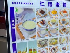 -仁信老铺甜品(北京路店)