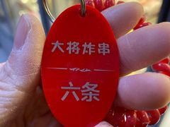 -盖小厨炸串凉皮臭豆腐(图书大厦店)