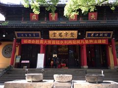 -无锡惠山寺