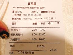 账单-李老爹香辣蟹(宣武门店)