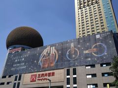 -王府井百货(总府店)