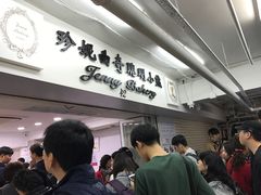 -珍妮曲奇聪明小熊(尖沙咀店)