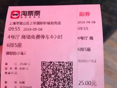 -SFC上影影城(淞南店)