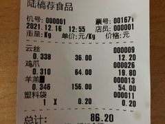 -陆稿荐观前街店