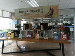 -南山图书馆(常兴路店)