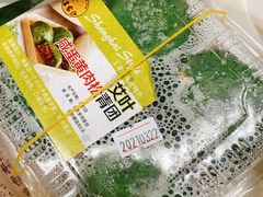 艾叶咸蛋黄肉松青团-王家沙点心店(南京西路总店)