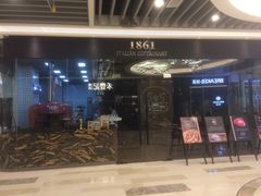 门面-1861意大利餐厅(文化广场店)