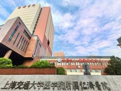 -复旦大学附属华山医院(总院)