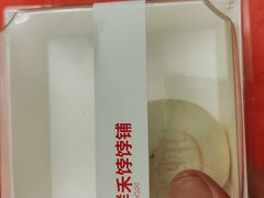 -祥禾饽饽铺·中式糕点(北京来福士店)