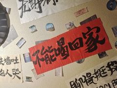 -三杯赤運·中式小酒馆(所城里店)