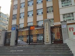 -哈尔滨市第六十九中学