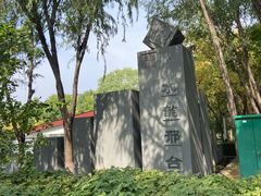 -河北省园博园
