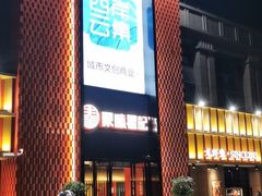 -聚味瞿记·龙虾堂(天元店)