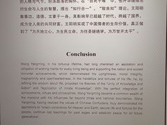 -王阳明故居