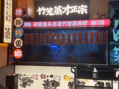 -渔乡米香·剁椒鱼头(四方坪店)