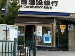 -中国建设银行(北京东直门支行)