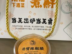 -煮鲜·潮汕下酒菜(福田石厦店)