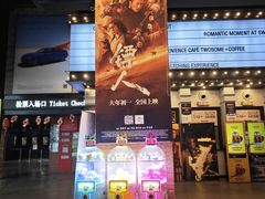 -CGV星星影城(颐堤港ScreenX店)