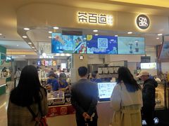 -茶百道(大卫城店)