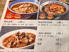 -北京小肠陈饭庄(方庄店)