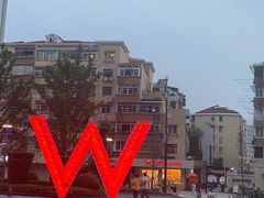 -池畔酒吧 WET Bar