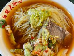 -白鹤大冷面