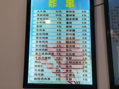 -张记炸串肠粉