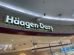 -哈根达斯(陆家浜路店)