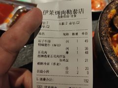 -伊茉家的烤肉店(勒泰中心店)