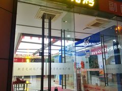 -巴犀烧烤(新崇光店)