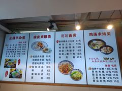 -元志初腊汁肉夹馍(钟楼粉巷店)
