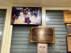 门面-没牙伯花生汤店(老药洲店)