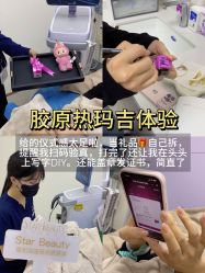 -星和深湾荟医疗美容