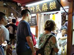 -叶氏麻糍(鼓浪屿店)