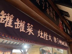 -吃饭皇帝大(长宁龙之梦店)