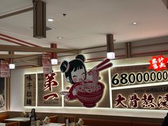 -味千拉面(金融街店)