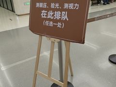 -浙江大学医学院附属第二医院眼科中心