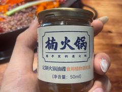 -楠火锅(哈尔滨金爵万象店)