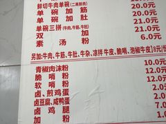 -花溪牛肉粉(八鸽岩店)
