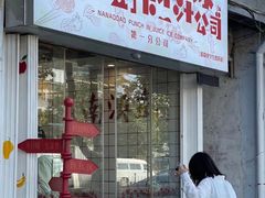 -南澳岛打卡果汁冰公司