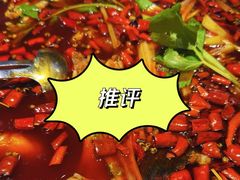 -蛙蛙鸡冷锅鱼(驷马桥店)