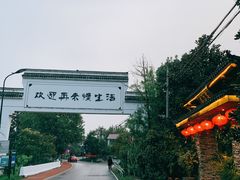 -临江宴餐厅·桐庐菜(富春江店)