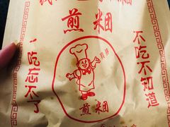 -钱记包子糕团