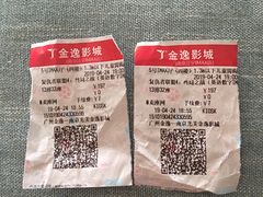 -金逸影城(光美江宁IMAX店)