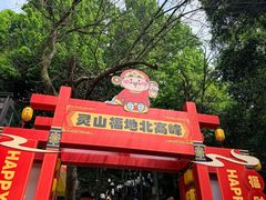 -灵顺寺
