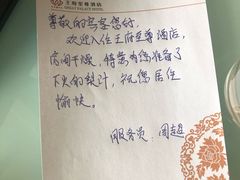 -大同王府至尊酒店