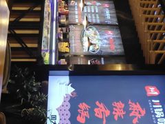 -川锅哎哟·麻辣香锅(国大城市广场店)
