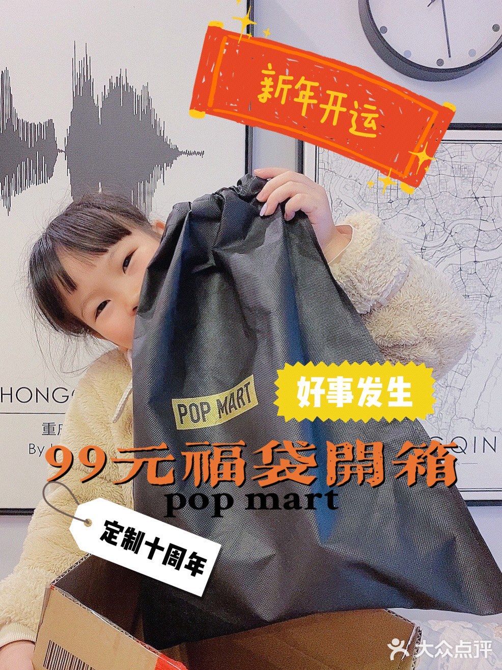 新春好运大测试｜99元盲盒福袋开箱