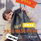 新春好运大测试｜99元盲盒福袋开箱