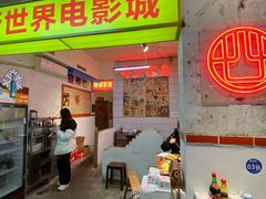 门面-四小区火锅·巷子里的重庆火锅(花照壁店)